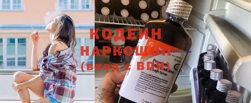 ОМГ ОМГ   где продают   Владикавказ  Кодеиновый сироп Lean Purple Drank 